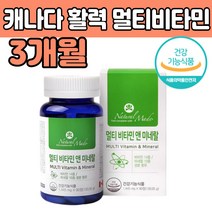 멀티 비 바이 타민 활력 캐나다 24종 미네랄 정 환 필수 영양 제 소 고 함량 많은 높은 종합 조합 종압 40 50 60 70 80 대 시 부모님 여자 남자 노인 남편 아내 친구 선물 에 좋은