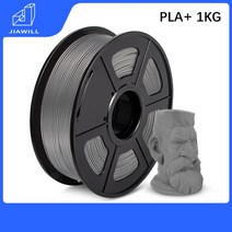 가정용 3d 레이저 프린터 대형 프린팅 재료 pla 실크 pla 플러스 petg 인쇄 필라멘트 fdm3d 용 필라멘트 pla 1kg 1.75mm, 플라 플러스 그레이 1kg, 협력사