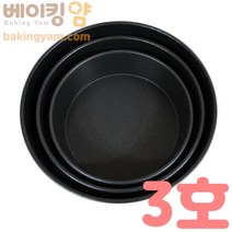 베이킹얌 슬로프원형팬-3호 210*45