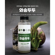 와송두두 - 우주식으로써 생존가능한 식물성100% 비린맛 안나는 단백질 파우더, 혼합두두(와송5,베리5) 10병