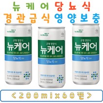 팔라티노스 카르니틴 이노시톨 함유 당뇨식 대상웰라이프 뉴케어 40대 50대 60대 중년 중장년 간식 영양 식단 부모님 영양보충 영양공급 당뇨식단 당뇬환자 병문안 선물 추천