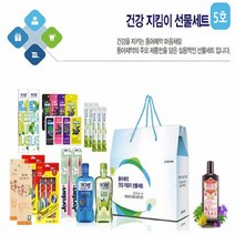 치약칫솔 세트 가그린 동아제약 건강지킴이 5호 선물 명절단체선물 명절선물세트 샤워필터 쿨키스등