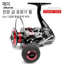 sn 민물 바다공용 낚시릴 스피닝릴, FS4000(EVA 환약), FS4000EVA그립