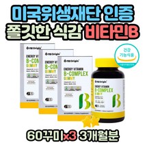 수험생 직장인 집중력 에너지 비타민b1 b2 피로회복 종합비타민 첨가물 최소화 고함량 고농축 식약처인증 면역력 아연제 씹어먹는 젤리 영양제 꾸미 항산화 성분 비타민C 비오틴