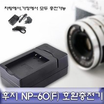 후지 F401/F410/F601/EZ-Z80/EX-Z29 호환충전기NP60, 상품선택