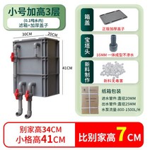 수조 여과기 필터 수족관 박스 상자 외부 침전 어항 대형, 소형 강화 3단 베어 박스