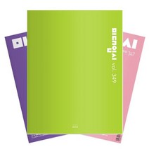 월간잡지 미대입시 1년 정기구독, 구독시작호:1월호