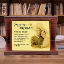 크리스탈 감사패 부모님감사패 회갑 칠순 퇴임 퇴직 교회 산악회 축구 공로패 문구 상패, 3-3. 금색판 가리비 상패 (대) 가로형