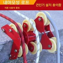 고도 작업 수동 풀리 로프 견인기 도르래 연결식 안전 로프 90도 곡선 작업 완강기 설치, 스몰 힌지 / 프리 더블 훅 + 타이 로프