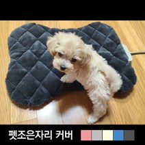 펫조은자리 애견 전기 매트 국내생산 강아지 고양이 온열 방석 커버, 네모 커버, 블루