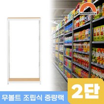 물류창고 중량앵글 작업대 2단 600 x 400 x 1500, 9mm 양면코팅