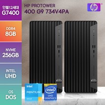 HP 프로타워 400 G9 734V4PA 인텔 펜티엄골드 G7400 가성비 데스크탑, G7400/8GB/256GB/DOS