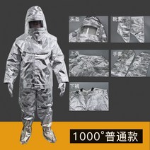용접 방화복 의류 보호 소방 내열성 방염복 상하의 화재 단열복 500도 1000도 내열 보호 작업복 내화성 방화복 아라미드 난연 알루미늄 호일, 백팩형 고급 보온복(1000도)
