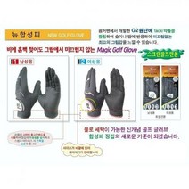 핑거텐 뉴합성피 골프장갑 (남 2장/ 여 1켤레 택1), 사이즈 : 남성 25호