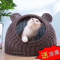 귀여운 강아지집 관리 편한 바바 라탄하우스 고양이 숨숨집, 라지[50x50cm], 커피색모조등나무고양이깔개+매트