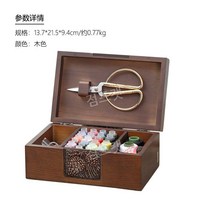 고급 반짇고리함 바느질세트 원목 클래식 옷수선 바느질함 가정용 십자수 휴대용, A