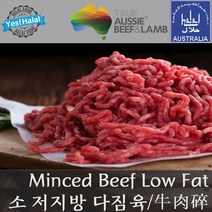 Yes!Global Halal Beef Mince Low Fat (made with Chuck Eye Roll) 할랄 소고기 목심 다짐육 저지방 (호주산 600g), 1팩, 600g