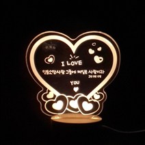 홀리 램프 _아이 러브 유 (하트) 고급 비취우드 LED 무드등 기독교 교회 선물, 어댑터구매안함