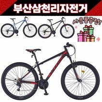 삼천리 2021 칼라스10 27.5인치 MTB 알루미늄 21단 / 사은품증정, 블루그레이
