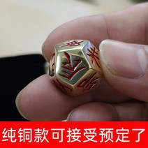 운세 예측 주사위 12 땅의 가지 금속 주사위 조디악 시간 고체 다면체 Zhouyi 마개, 순수 구리