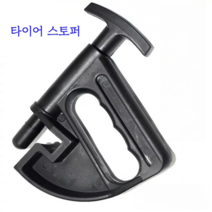 타이어 클램핑 스토퍼 기계 피커 보조 도구 진공 프레스 플랫 런아웃, 기본