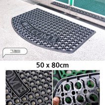 카페 웰컴 고무 출입구깔판 실외바닥매트 업소용매트 매장매트 빗물매트 물빠짐매트 발매트, 골드