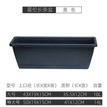 베란다 채소 재배상자 플라스틱 화분 가드닝 원예 팜, (2개묶음) 검정색