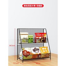 과자 진열대 슈퍼진열장 편의점매대 마트스낵진열대, (40x15.5x34.5cm/블랙)
