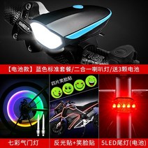 강력한 초경량 자전거 라이트 충전식 전조등 야광 후미등 램프 레이저 오토바이 led 후레쉬, [배터리 모델] 블루(10피스 나이트라이드)