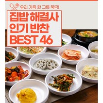 [건강한끼] 일주일 가정식 수제 반찬 세트 밑반찬 골라담기, 04)검은콩조림200g
