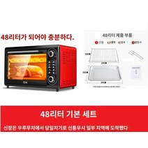전기오븐 다기능 전기 오븐 48L 가정용 베이커리, E.48리터 오븐 블랙 레드