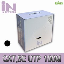 인네트워크 IN CAT.5E UTP 랜 케이블 100M 검정 단선 롤 박스 IN-5UTP100MBK 랜/광통신 장비-랜케이블/랜장비