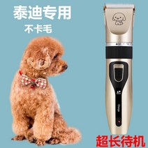 강아지바리깡 강아지 면도기 고양이 손질 이발 테디 전기 클리퍼 발바닥, 6. 업그레이드 표준 + 스틸 플랫 가위 페디큐어 헤드
