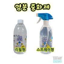 뮤 염분 중화제 대용량 500ML 릴낚시대 세척제, 스프레이형