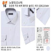 란체티 NC14 신상품특판2종 OZRC203 WH BL 일반핏