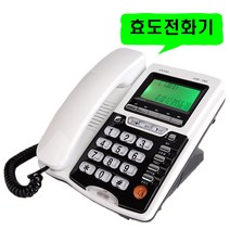 효도 어르신 부모님 청각기능저하 통화음량 소리진동 증폭 골전도 크게잘들리는 유선전화기 2022, 잘들리는전화 ASE-705 : 4개