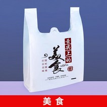 일회용비닐팩 테이크아웃컵캐리어 식료품 주머니 상용 토트 있음 런닝 편리한 쇼핑 주문제작 3636439614, 혀끝 위 여름 32 *52 사사 타입 125 개