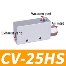 진공발생기 이젝터 공압 진공 발전기 CV-10HS 15HS 20HS 높은 네거티브 벤츄리 공기 배기 이젝터, 13 CV-25HS