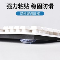 키보드트레이 키보드받침대 거치대 책상 키보드 미니 접이식 스티커 발 패드 노트북, 상점을 따르십시오우선 배송