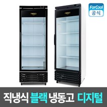 국내산 프레스코 직냉식 냉동고 FRE-465DF 블랙 디지털 온도 무인점포 냉동 쇼케이스, A지역