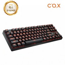 콕스 CK250 텐키리스 87키 배열 교체축 레드 LED 기계식 유선 키보드 블랙 청축