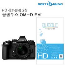 쭈fountain_버블 HD 강화액정필름 2장 올림푸스 OM-D E-M1 카메라 보호 디카♥jlove, ♥sngri!