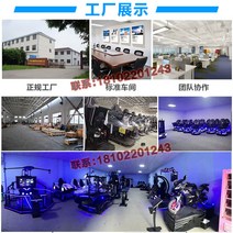 대형 VR 가상현실 체험 vr체감놀이기구 vr4인전 대형체감게임기 vr일체기체험관기기 풀세트 실내 놀이공원 어트랙션, 4인 대전 체험관[의향금]