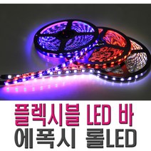 데일리쇼핑 오토바이 LED 바 롤타입 줄LED 5m 자동차 실내 인테리어 무드등 네온 라인, 레드, 1개
