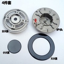 제네레이터 제네레다 자동차발전기 세대 오리지널 화재 커버 유럽식 스토브 화재 커버, 4종 세트