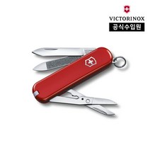 빅토리녹스 이그제큐티브 81 스몰 포켓 스위스 아미 나이프 레드 0.64230.6423