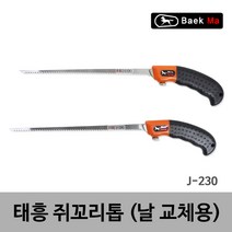 태흥이기/쥐꼬리톱/쥐꼬리톱날/230MM(J-230)210겸용/태흥이기 국산 쥐꼬리톱교체용날 여분날 스페어날 230MM, 쥐꼬리톱/230MM(J-230)210겸용