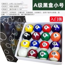 당구공 16색 표준형 연습 훈련용, E