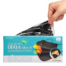 이지스 일회용 마스크 50매 (성인 블랙 개별포장)