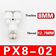 플라스틱 PVC 다용도 실리콘 호스 PX 공기압 커넥터 고속 백색 플라스틱 Y형 공기관 호스 4mm 6mm 8mm 12mm, 09 PX8-02